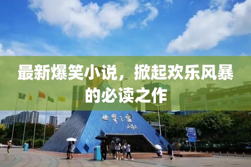 新澳門(mén)管家婆一句話,最新下海女,eShop29.92.52