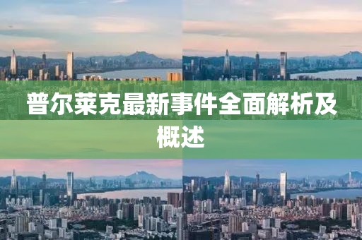溫潤而澤 第34頁
