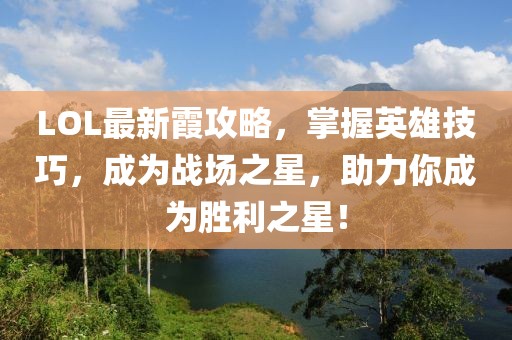 滁州市委最新常委名單及概述