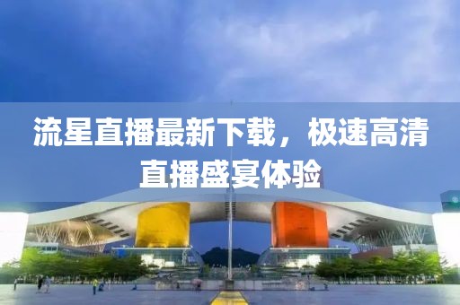 全球視角下的極端組織最新動態(tài)分析