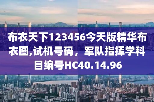 7777788888王中王中特,權威化執(zhí)行策略_黃金型13.197