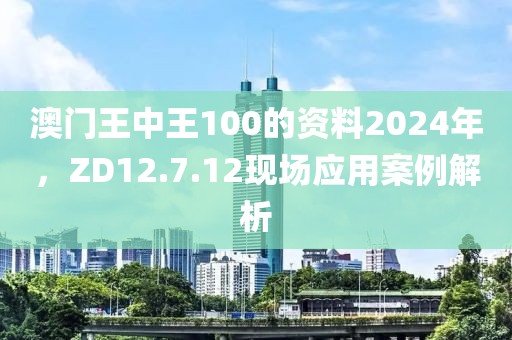 一碼一肖100準(zhǔn)今晚澳門,創(chuàng)新驗(yàn)證數(shù)據(jù)落實(shí)_潛能集72.518