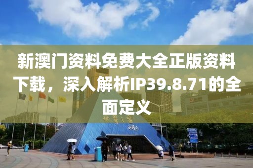 7777788888精準(zhǔn)新傳真112全,實(shí)地考察數(shù)據(jù)應(yīng)用_4K集17.464