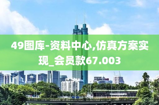 澳門精準免費大全 第31頁