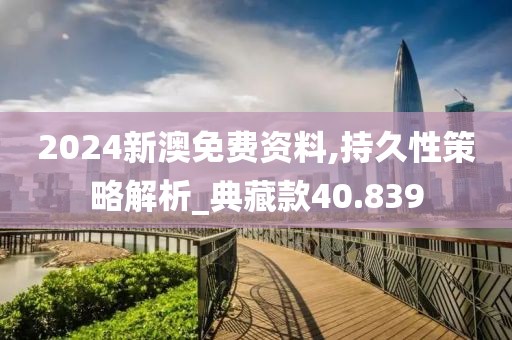 正版四不像 第28頁