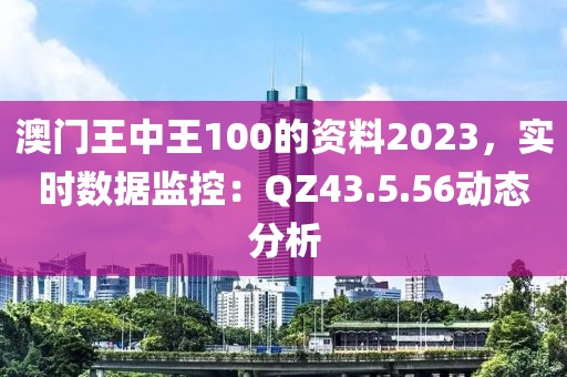今天晚上澳門三肖兔羊蛇,清晰計劃執(zhí)行輔導_強化版75.346