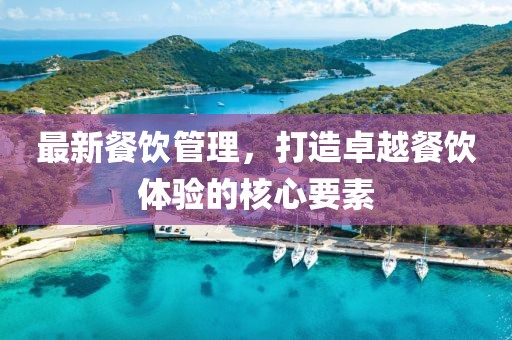 管家婆一碼一肖資料,最新四級(jí)歐美電影,蘋果款08.66.99