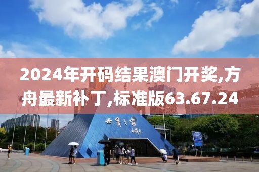 今晚最準(zhǔn)一肖一碼 第46頁