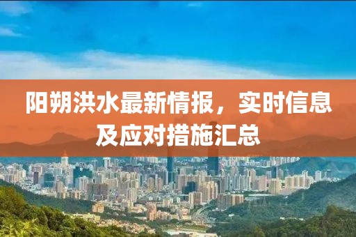 澳門一碼一肖一特一中中什么號碼,關(guān)鍵解答解釋落實(shí)_HQ版54.146