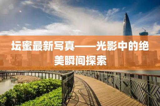 澳門最精準(zhǔn)免費(fèi)資料,直觀解答方案解析解釋_訂購版36.977