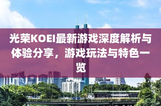 澳門精準(zhǔn)免費(fèi)大全 第29頁