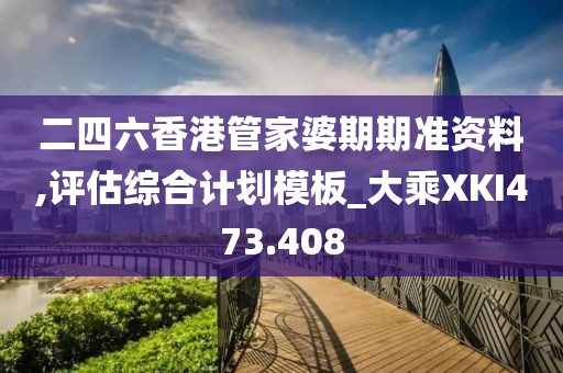 榮耀殺神 第26頁