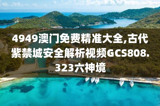 澳門天天開好彩 第28頁