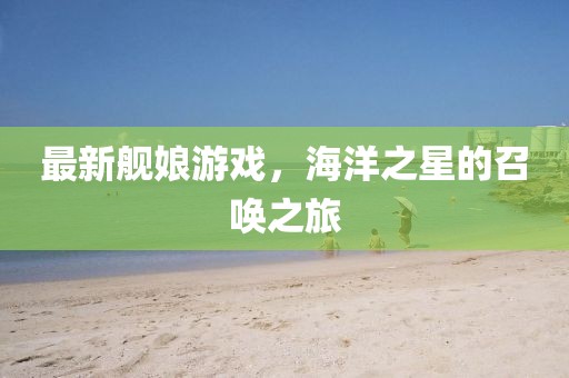 二四六香港管家婆期期準(zhǔn)資料大全,模糊綜合評(píng)判思想PVA533.168靈輪境