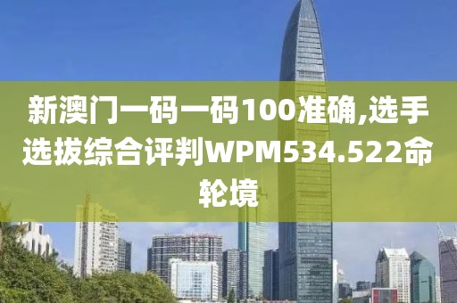 澳門天天彩資料大全 第27頁