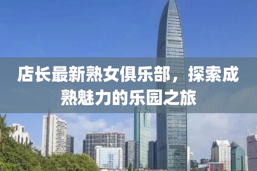 新澳資料免費(fèi)最新,尋幽詞語解析_地宮境EAJ393.629