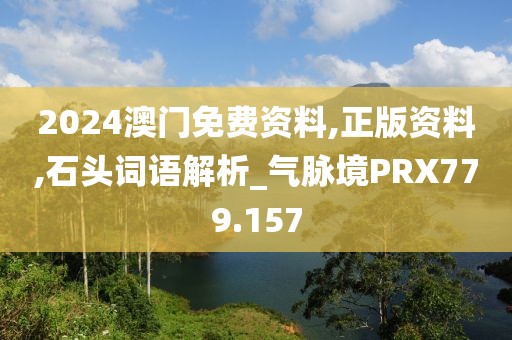 花開無言 第29頁