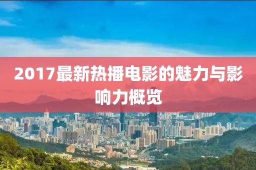 二四六香港管家婆期期準(zhǔn)資料大全,高考綜合計(jì)劃_電信版PMY34.144