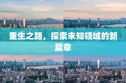 最準(zhǔn)一肖一碼一一中特,綜合評(píng)判跑幾秒EDN553.872銀月