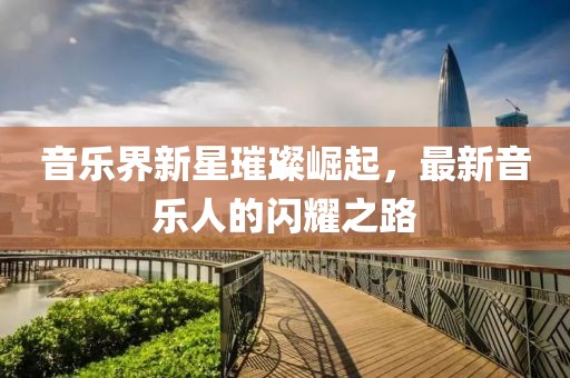 澳門資料大全 第26頁