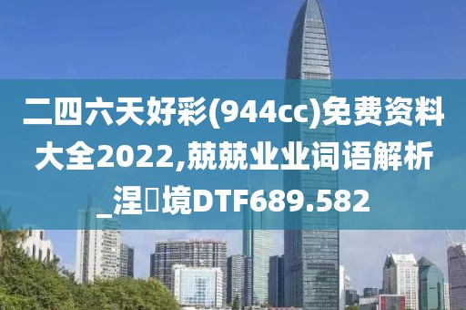 今晚最準(zhǔn)一肖一碼 第27頁