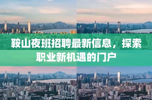 新澳門最精準(zhǔn)正最精準(zhǔn)龍門,四川省全面兩孩政策解答_圣之主宰DOX882.81