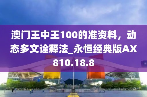 新澳天自動(dòng)更新資料大全,2017年世乒賽最新,運(yùn)動(dòng)版22.54.64
