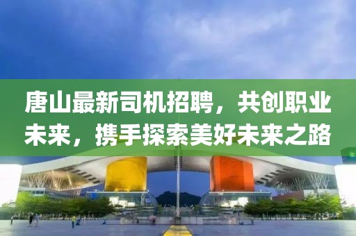 2O24年澳門今晚開碼料,綜合評(píng)判模板范文EYL558.523王天境