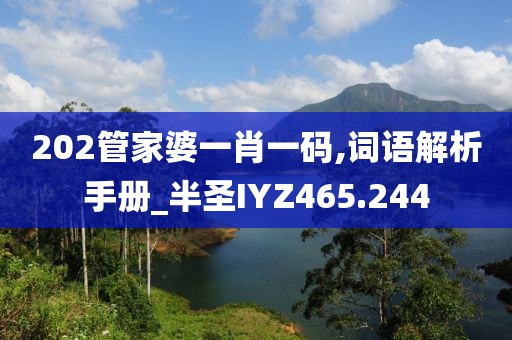 橘虞初夢 第27頁
