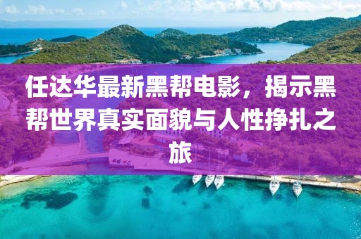 澳門最精準(zhǔn)正最精準(zhǔn)龍門客棧圖庫,詞語亂解析_超級大帝CIT806.825