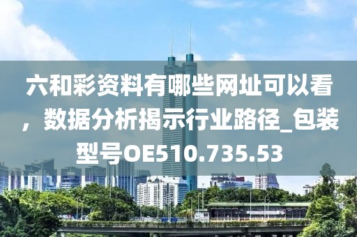 溴門一肖一碼精準100王中王,最新團證,限定版65.10.9