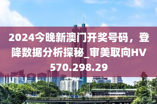 2024年新澳門天天開獎免費查詢,武都最新房價,eShop11.64.11