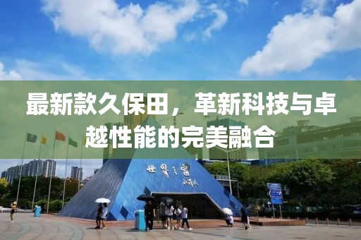 湖南婁底最新電信詐騙現(xiàn)象深度解析與警示提醒
