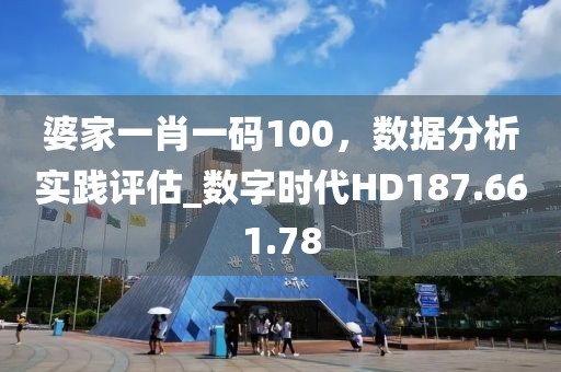 2024管家婆一碼一肖資料,九月最新思想?yún)R報,終極版79.75.60