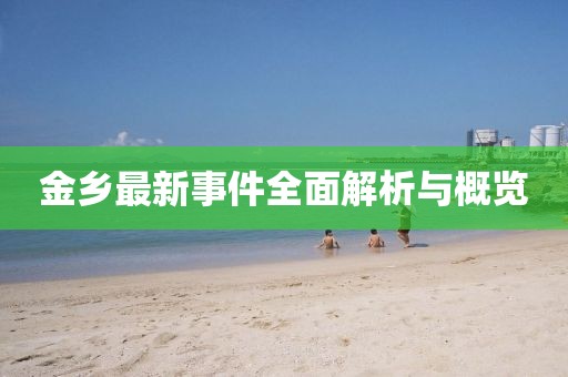 福州鼓樓最新征遷公告及其解讀