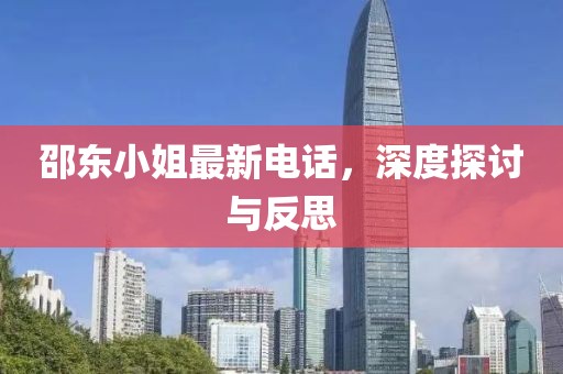天地興公棚最新公告解讀及探討