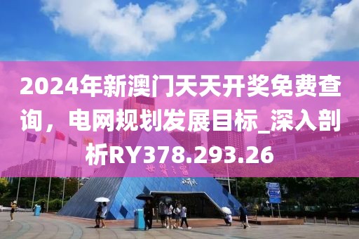 新澳精準資料免費提供網(wǎng),最新款b50,戶外版63.57.28