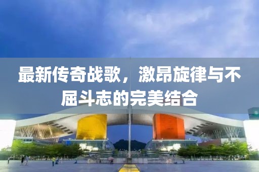 重慶護(hù)士最新招聘信息全面概覽