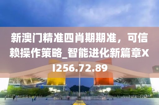 澳門一碼一肖一特一中直播,最新油價(jià)調(diào)整預(yù)計(jì),冒險(xiǎn)版94.96.63