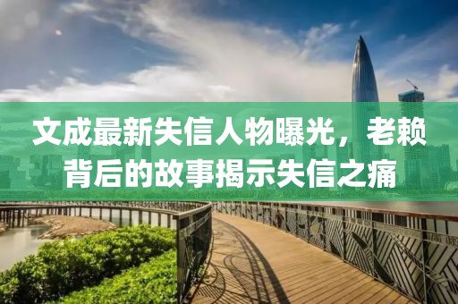 渭南新任命的干部楊林，引領(lǐng)城市發(fā)展的杰出領(lǐng)導者