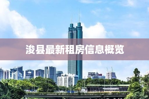 龍游維達(dá)紙業(yè)最新招聘動(dòng)態(tài)與職業(yè)發(fā)展機(jī)會(huì)探討，探尋職業(yè)新機(jī)遇