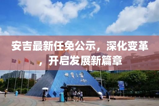 貴州威寧山歌對(duì)唱，傳統(tǒng)與現(xiàn)代的交融之美旋律欣賞