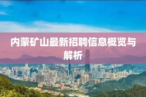韓德強最新演講揭秘，前沿科技與社會發(fā)展的深度洞察