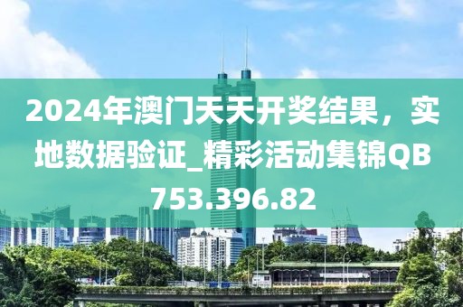 管家婆精準一肖一碼100%,最新歐洲藥典,Tizen121.38.20