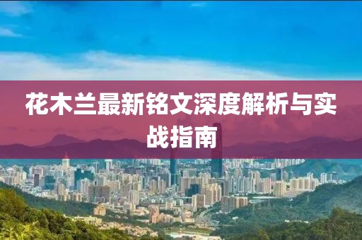 悲歡難渡 第26頁(yè)