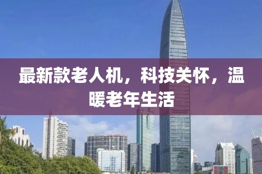 大嘴巴巴最新無圣光圖的魅力與欣賞價值探索