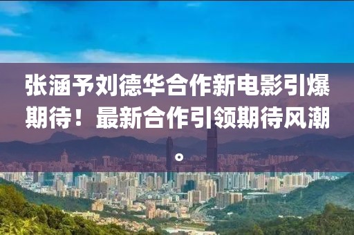 木業(yè)生產(chǎn)廠長(zhǎng)最新招聘啟事，打造卓越團(tuán)隊(duì)，引領(lǐng)木業(yè)產(chǎn)業(yè)創(chuàng)新與發(fā)展