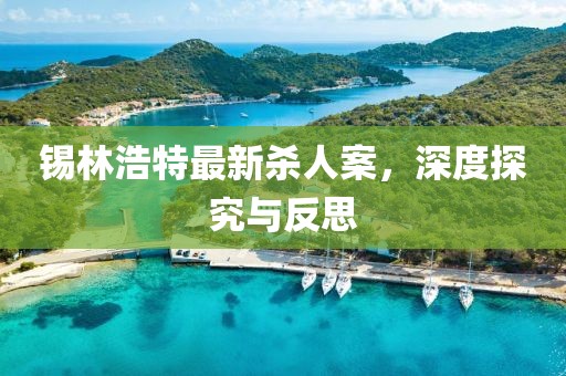 澳門天天彩資料大全 第24頁