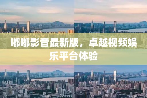 部落沖突六本時代最新布陣圖戰(zhàn)略優(yōu)勢探索