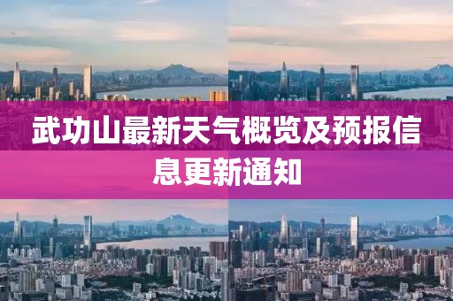 宜賓至馬湖最新路況信息詳解，實(shí)時(shí)路況更新與解讀